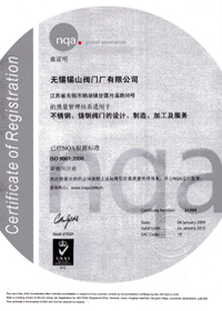 ISO-9001質量管(guǎn)理體系證書