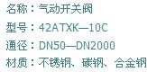 氣動開關(guān)閥